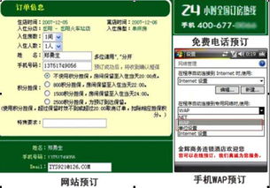 娱乐服务业智能管理系统 集成化解决方案的力量