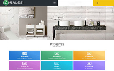 云方块软件 革新酒店管理与收银系统的智能解决方案