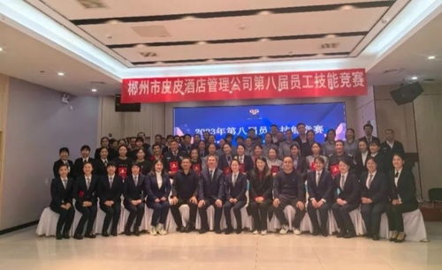以赛促学强技能 匠心筑梦展风采——郴州市皮皮酒店管理公司第八届员工技能竞赛餐饮管理赛事圆满落幕